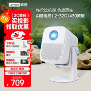 聯(lián)想小新100S投影儀家用便攜 投影 臥室游戲投影機智能家庭影院手機投屏（2+32G 真1080P ）