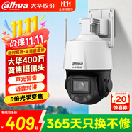 dahua大華攝像頭400萬網(wǎng)絡(luò)高清無線旋轉(zhuǎn)云臺球機攝像頭全彩夜視360°家用監(jiān)控變焦全彩無內(nèi)存卡3H3405