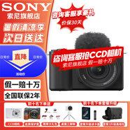 索尼【螞蟻攝影】ZV-E10 II ZV-E10二代 APS-C畫(huà)幅微單相機(jī) 濾鏡直出直播美顏神器 小巧便利ZVE10二代 二代16-50套機(jī) 黑色 官方標(biāo)配【推薦套餐3免費(fèi)升級(jí)套餐4更劃算一步到位】