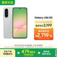 三星Samsung Galaxy A56 超薄機(jī)身5000萬像素 5000mAh 拍照游戲手機(jī) AI手機(jī)12GB+256GB 雅柔灰國家補(bǔ)貼