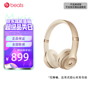 beats Solo3 Wireless 頭戴式 藍(lán)牙無線耳機(jī) 手機(jī)耳機(jī) 壓耳式耳機(jī)金色（啞光金）