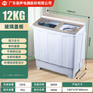 容聲（Ronshen）半全自動(dòng)洗衣機家用大容量雙桶商用酒店租房小型YO1460 12KG玻璃款+玻璃蓋板+不銹鋼脫水桶