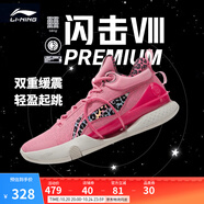 李寧 閃擊8Premium男鞋籃球鞋beng科技輕便透氣支撐專(zhuān)業(yè)實(shí)戰(zhàn)運(yùn)動(dòng)鞋 竺葵粉(119款)-2 46