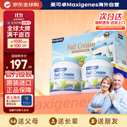 Maxigenes美可卓藍胖子全脂成人奶粉兒童學生中老年奶粉禮盒1kg*2