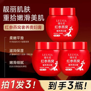 Lelnia紅參貴婦膏改善膚質暗沉補水保濕男女護膚品面霜 【拍1發(fā)3】紅參燕窩貴婦膏50g