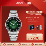 美度（MIDO）瑞士手表指揮官幻影系列漸變半透款長動能自動機械男表 禮物 25年新品M021.407.11.411.03