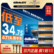 吉列刀片 適配鋒隱5致順 剃須刀片 引力盒吉列刀頭5層刀片4刀頭 非吉利