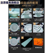 念昂景德鎮高端2025新款青釉釉下彩陶瓷餐具套裝高嶺土陶瓷碗盤(pán)送彩盒 青釉6人份高溫釉下彩 38頭