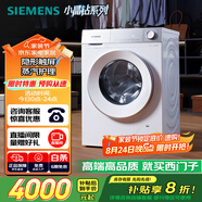 西門(mén)子（SIEMENS）小晶鉆系列 10公斤滾筒洗衣機全自動(dòng)帶烘干 洗烘一體 隱形觸控 蒸氣護理 WN52B2U08W 家電國家補貼