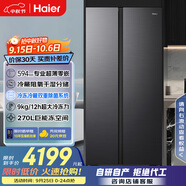 海爾（Haier）小紅花512升594mm專業(yè)超薄零嵌對開門電冰箱家用雙開門一級能效BCD-512WGHSSB5SYU1國家補貼20%