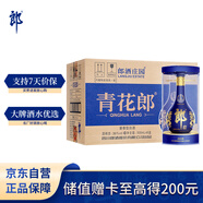 郎酒青花郎 第5代 白酒 醬酒 39度 500ml*6 整箱裝 低度白酒 低而不淡
