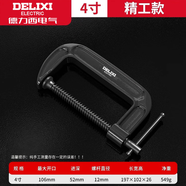 德力西G字夾c型夾子強力f夾鐵夾木工夾緊器重型夾具快速固定器g型