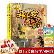 【正版包郵】湯素蘭作品 可選注音版 浙江少年兒童出版社 一年級(jí) 二年級(jí) 三年級(jí) 四年級(jí) 笨狼的故事+小老虎歷險(xiǎn)記等 【湯素蘭動(dòng)物歷險(xiǎn)童話全套2冊(cè)】開心貓奇遇記注音版