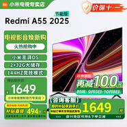 小米電視55英寸金屬全面屏4K超高清內(nèi)置小愛遠(yuǎn)場(chǎng)語(yǔ)音智能網(wǎng)絡(luò)液晶平板電視機(jī)以舊換新補(bǔ)貼 55英寸 Redmi A55英寸2025節(jié)能版