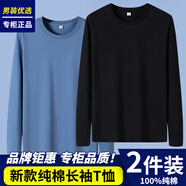 七匹狼100%棉純色長袖t恤男圓領(lǐng)寬松上衣全棉內(nèi)搭秋衣體恤男女TEE打底衫 2件純棉-霧藍+黑色 5XL 【建議190-210斤】