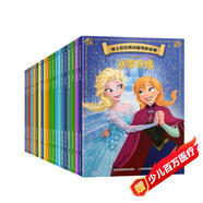 全套20冊迪士尼經(jīng)典動畫電影故事繪本 獅子王冰雪奇緣美人魚白雪公主幼兒繪本注音版