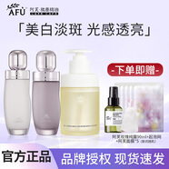 阿芙【新升級】極光玫瑰光感潔面水乳面霜套裝美白淡斑補(bǔ)水提亮膚色 潔顏蜜 150ml+精華水+精華乳