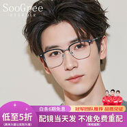 SooGree近視防藍(lán)光眼鏡男可配鏡度數(shù)散光眼睛框鏡片眉線架徐卓一同款眼鏡