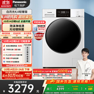 松下（Panasonic）【吳磊推薦】滾筒洗衣機(jī)全自動(dòng)超薄全嵌 白月光4.0輕奢版 10公斤 除菌N3K1以舊換新 國(guó)家補(bǔ)貼20%