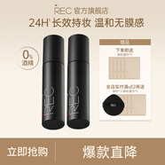 REC芮客定妝噴霧小黑盾2.0持久控油保濕防水自然不易脫妝 【2瓶】80ml 控油黑噴*2
