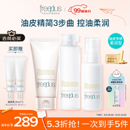 芙麗芳絲（Freeplus）洗面奶套裝控油潔面+柔潤(rùn)水+柔潤(rùn)乳生日禮物送男女朋友