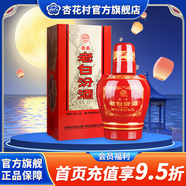 杏花村【送禮】杏花村 汾酒 白酒 老白汾醇柔 清香型 42度 475mL 1壇