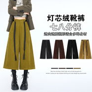 妹丫2025秋冬新款韓版時(shí)尚百搭顯瘦燈芯絨休閑闊腿褲七八分靴褲子 咸菜綠 S