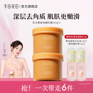 半畝花田身體磨砂膏沐浴全身去角質(zhì)去死皮光滑肌膚沐浴磨砂嫩膚 乳木果磨砂膏500g