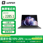 中柏（Jumper）13英寸16G+512G/N5095學習3K屏辦公輕薄2025款二合一可分離筆記本電腦Zpad V13 16512