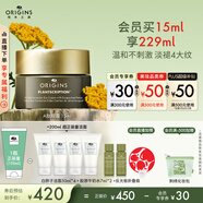 悅木之源（Origins）榆綠木A肽眼霜15ml保濕溫和抗皺淡化細(xì)紋緊致禮盒生日禮物送女友
