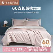 羅萊 被套單件100%全棉家用被罩春夏學(xué)生宿舍被套床上用品 【長絨棉】伊斯卡恩 咖啡色 60支 1.5米床 200cm*230cm