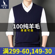 袋鼠（DAISHU）100%純羊毛背心男秋冬V領(lǐng)純色無袖毛衣馬甲男裝全羊毛打底針織衫 2206-上青色(常規(guī)) 165/M(建議105-120斤)