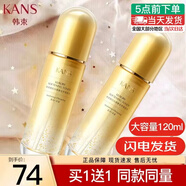 韓束（KanS）爽膚水女淡化細紋緊致補水保濕滋潤水乳護膚品精華水柔膚水 【抗皺緊致】爽膚水買(mǎi)一送一 到手240ml