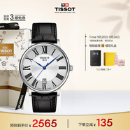 天梭（TISSOT）手表 卡森臻我系列男表 瑞士石英男士皮帶腕表商務(wù)表生日禮物