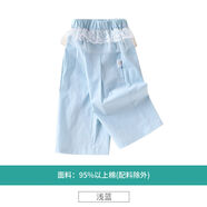 哈咪奇（HAMQI）哈咪奇女童褲子春秋新款童裝寶寶中小童純棉甜美闊腿褲兒童蕾絲拼 淺藍(lán) 90