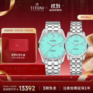 梅花（Titoni）瑞士手表 自動(dòng)機(jī)械情侶對(duì)表 空中霸王系列男士女士腕表禮物