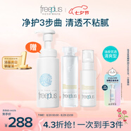 芙麗芳絲（Freeplus）水乳潔面泡沫護(hù)膚3件套清爽套裝(含贈(zèng)品共3件)生日禮物送男女友