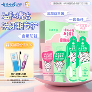 云南白藥兒童6-12歲益生菌護口 含氟防蛀固齒清新水果味牙膏牙刷禮盒套裝