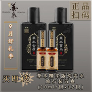 姜康【正品掃碼】草本植物精華液首烏潤養(yǎng)去屑去油止癢護發(fā)洗發(fā)水套裝 草本清潤+草本首烏+草本精華2瓶