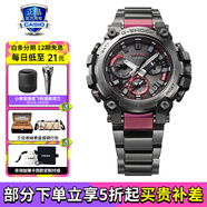 卡西歐（CASIO）男表G-SHOCK MTG高端商務(wù)太陽(yáng)能防水防震運動(dòng)手表 MTG-B3000BD-1A藍牙太陽(yáng)能