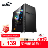 先馬（SAMA）平頭哥M1電競版  臺式小機(jī)箱 支持M-ATX主板240水冷/非鉆孔鋼化玻璃側(cè)透/背線/獨(dú)立電源倉/U3