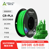 創(chuàng  )想三維CR-PLA 3D打印耗材 多色可選 質(zhì)感色彩 高韌性易打印 環(huán)保線(xiàn)材 彩色 3D打印耗材 產(chǎn)品 熒光綠 含料盤(pán)