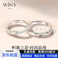 唯一（Winy）七夕送女朋友禮物情侶戒指高級感999純銀對戒輕奢飾品生日禮物求婚結(jié)婚送女友老婆