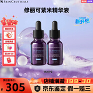 修麗可（SkinCeuticals）精華液 紫米精華15ml 30ml 12%玻色因溶液提拉緊致抗老化淡紋套裝 紫米精華15ml*2【新升級】