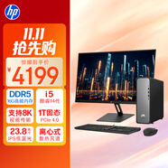 惠普HP 星Desk Slim商務(wù)辦公臺式電腦主機 (14代i5 16G DDR5高頻內(nèi)存 1TB WiFi 注冊五年上門)23.8英寸