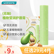 屈臣氏植物瑩潤(rùn)護(hù)唇膏（無香型）3g（精油滋養(yǎng) 柔潤(rùn)雙唇 保濕倍護(hù)）