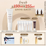 Fresh馥蕾詩(shī)大豆精粹溫和卸妝潔面150ml護膚 生日禮物女男