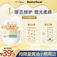 多芬（Dove）水潤修護氨基酸發(fā)膜260g 3分鐘奇跡護發(fā)素多效損傷修護潤發(fā)精華 