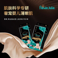 PANDA JULIE黑金幫夏尿不濕超薄干爽新生寶寶嬰兒紙尿褲蠶絲夜季學(xué)步褲試用包 XXXXL碼數(shù) 拉拉褲 【適用32-38斤】 5片