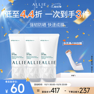 皚麗（ALLIE）嘉娜寶防曬霜戶(hù)外日常通勤水潤妝前乳囤貨裝40g*3